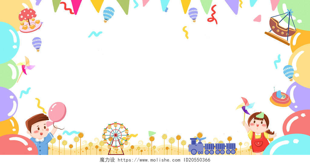 彩色卡通气球小朋友儿童节边框背景展板
